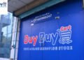 BuyBuyCart Successfully Crosses 250 Active Franchise Stores, Strengthening Its Footprint Across India